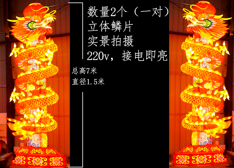 《金龍抱柱》彩燈，全立體鱗片制作，精品彩燈