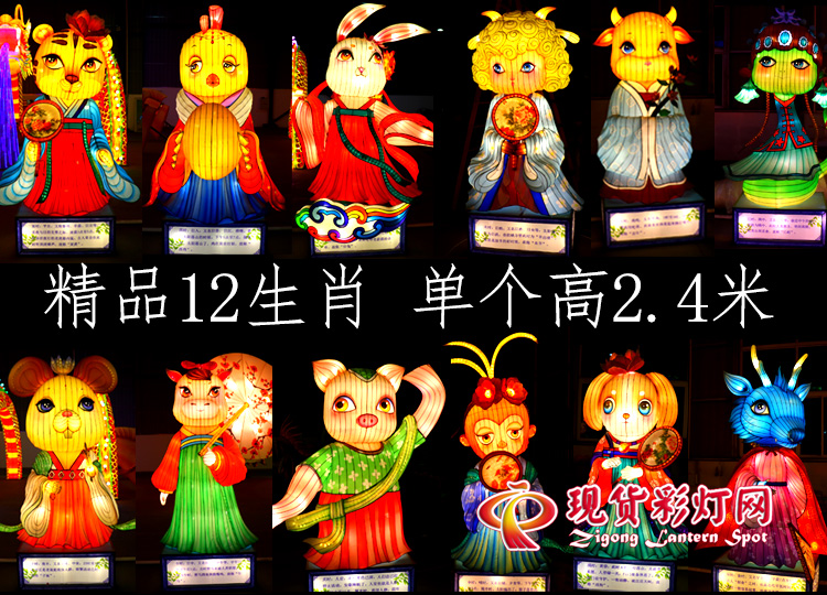 精品十二生肖，單個(gè)高2.4米，最受歡迎的生肖花燈
